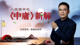 021 厚德载物的秘密（二十一）