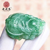 老元吉【翡翠龙龟】A货翡翠吊坠  天然玉龙龟玉坠 商品缩略图3