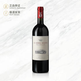 2014 奥纳亚酒庄乐赛瑞红葡萄酒 Le Serre Nuove dell'Ornellaia 750ml
