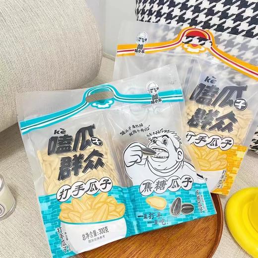 双味瓜子一袋（拼团） 商品图0