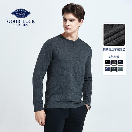 GOOD LUCK德鲨丝绵羊绒羊毛混纺多色圆领打底针织衫LR03236 商品图0