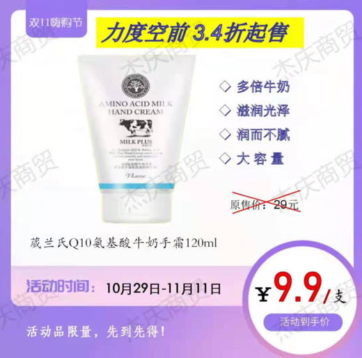 3支vlanse葳兰氏Q10氨基酸牛奶护手霜滋润保湿补水嫩白夏不油腻(效期2026年10月21包装轻微变色) 商品图1
