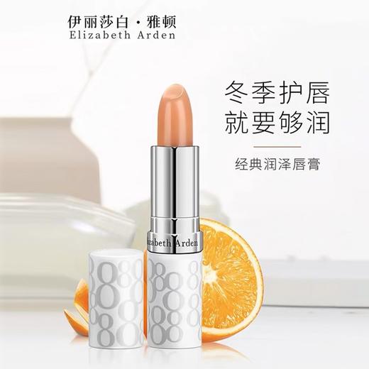 美国伊丽莎白雅顿ElizabethArden  润泽唇霜唇膏SPFF15 3.7g/支 商品图2