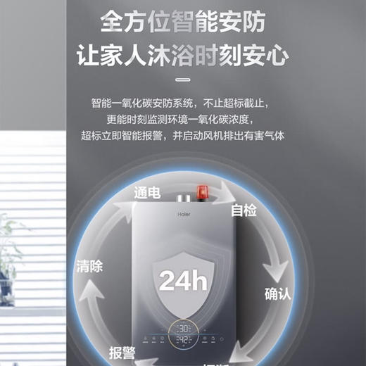 海尔（Haier）热水器JSQ31-16YTSVU1 商品图8