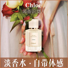 法国蔻依-chloe仙境花园北国雪松-50ml-150ml-会员6折