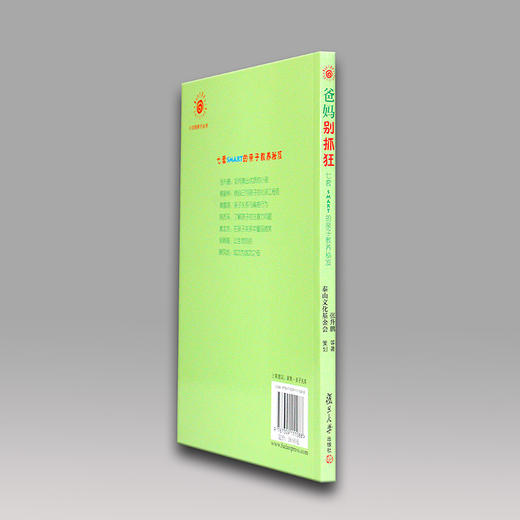 《爸妈别抓狂》 商品图3