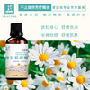 洋甘菊按摩油50ml：镇静舒压 商品缩略图1