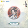 【现货】末梵文化 二哈和他的白猫师尊漫画  楚晚宁墨燃Q版徽章 商品缩略图4