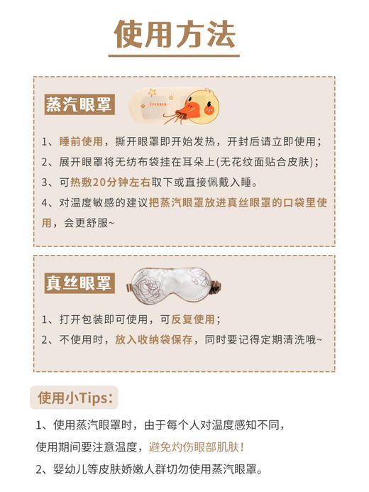 everbab艾蓓拉 蒸汽眼罩 盒装十片 买一盒随机送两片 商品图4