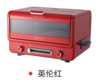 英国morphy摩飞MR8800多功能电烤箱（红色） 商品缩略图0