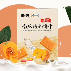 中粮粮小买糖醇南瓜钙奶梳打饼干120g