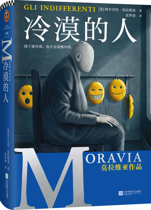 冷漠的人 商品图0