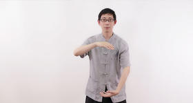 心身合一站桩 —— 合一文化节特别呈现