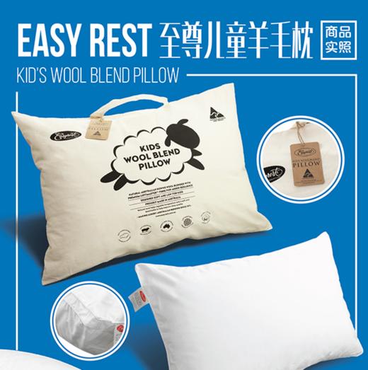 原装进口-澳洲EasyRest健康卫士儿童枕头可水洗枕芯可烘干  Easy Rest澳易眠儿童羊毛枕澳洲直邮健康卫士全棉面料舒适助眠环保包装保护4·12岁儿童颈椎 商品图2