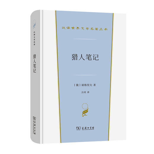 猎人笔记 商品图0