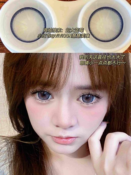 【大直径】偏大蓝莓/波子气泡水14.5mm 平铺17.0mm  【年抛 0-1000度 含有525/575】 商品图0