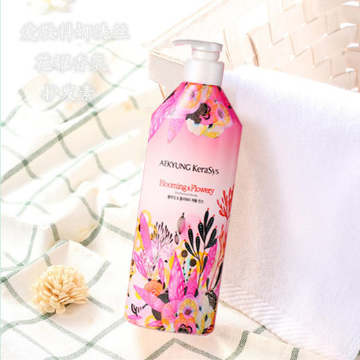 韩国AEKYUNG爱敬KeraSys科娜洗丝花耀香氛护发素600ml 商品图2