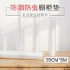 再也不和小强做邻居  衣物防潮防霉“绝绝子” | inwejia防虫防潮垫35cm*5M [福利品] 商品缩略图0