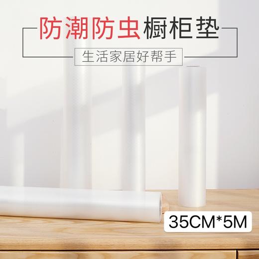 再也不和小强做邻居  衣物防潮防霉“绝绝子” | inwejia防虫防潮垫35cm*5M [福利品] 商品图0