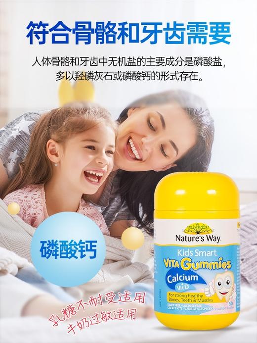 澳洲Nature’s way佳思敏维生素D+钙软糖儿童钙补钙软糖-60粒 商品图0
