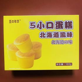 五小口蛋糕三盒（拼团）