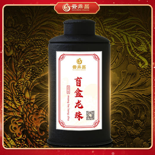 【售完即无】【盲盒龙珠】2020十粒随机普洱古树龙珠80g 商品图0