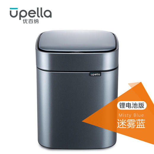 【清仓特惠4折，最后3个无货退款】优百纳凝露家用轻奢充电不锈钢智能垃圾桶8L垃圾桶 商品图6