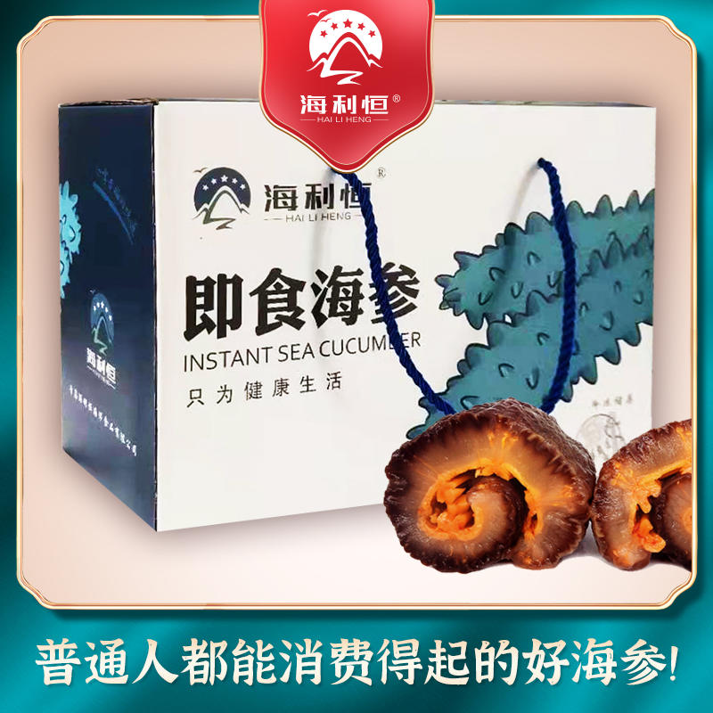 海利恒优质冰岛红极参,海鲜水产 时令生鲜 家庭装每天一根参 增强体质