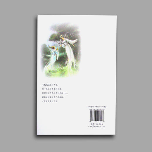 《女神与吉祥草》 商品图1