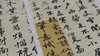 瘦金体书法 Slender Gold Calligraphy 商品缩略图0