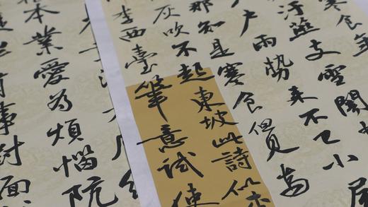 瘦金体书法 Slender Gold Calligraphy 商品图0