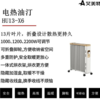 Z| Airmate/艾美特 HU13-X6电热油汀 取暖器电暖器 白色（普通快递） 商品缩略图2
