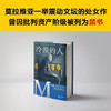 冷漠的人 商品缩略图3