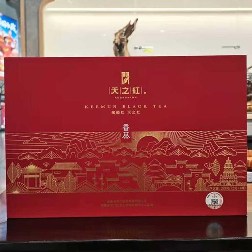 天之红°特一祁红香茶礼盒288g 商品图0