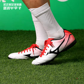 Mizuno/美津浓 FOLGADO WIDE AS 入门级成人AS碎钉鞋楦加宽版足球鞋P1GD219460