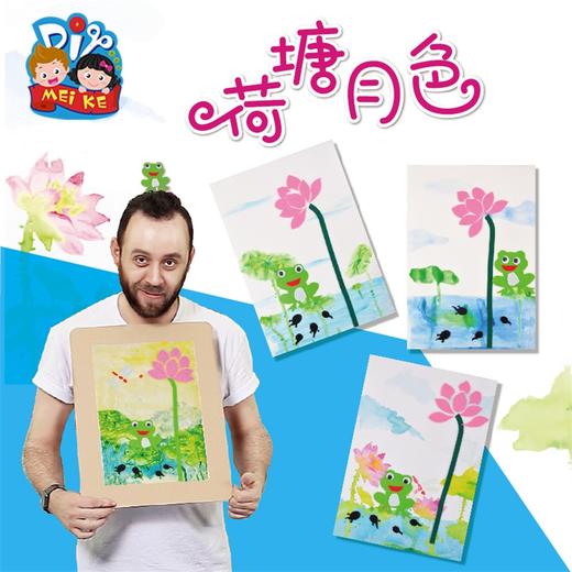 M美可手工diy荷塘月色儿童创意美术贴画亲子制作幼儿园材料包 商品图1