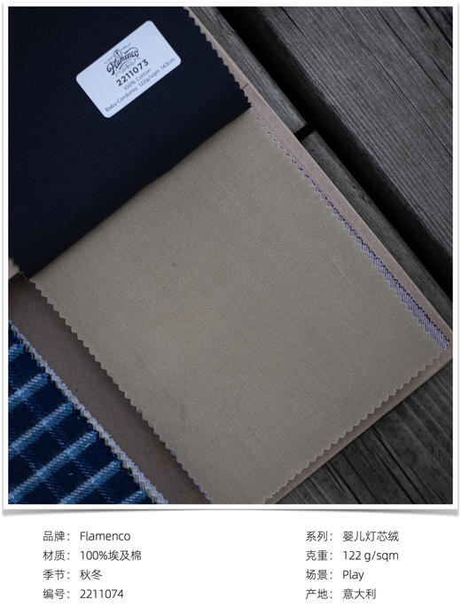 Flamenco Baby Corduroy 婴肌绒埃及棉意式工艺衬衫 商品图8