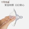 十月结晶产妇乳头保护罩奶嘴式硅胶保护罩 商品缩略图0