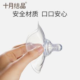 十月结晶产妇乳头保护罩奶嘴式硅胶保护罩