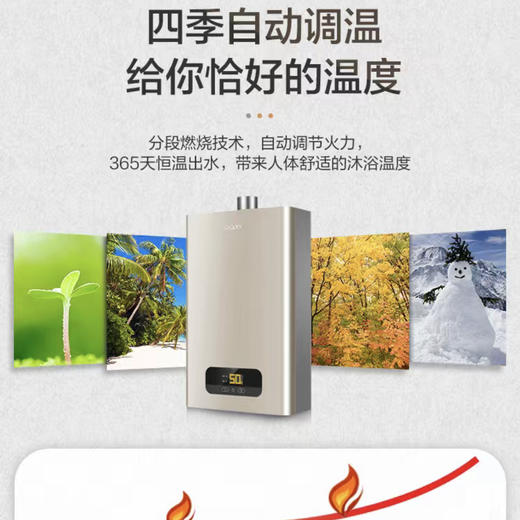 统帅（Leader）热水器JSQ25-13LK3BW（12T）（海尔出品） 商品图7