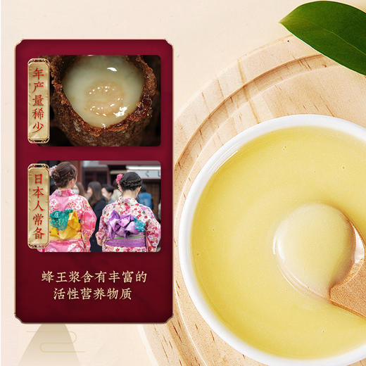 老滇凰鲜参王浆饮 商品图2