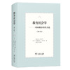 教育社会学(第八版) 商品缩略图0