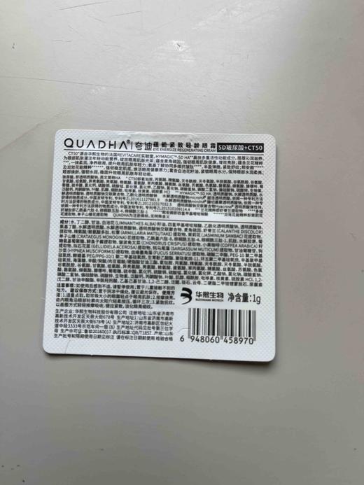 夸迪医美护肤品小样面膜单片系列凑单用 单拍不发货 商品图4