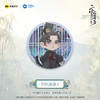【现货】末梵文化 二哈和他的白猫师尊漫画  楚晚宁墨燃Q版徽章 商品缩略图1