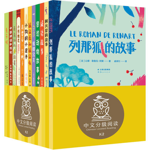 中文分级阅读二年级:中文分级阅读二年级（12册）新版2022 商品图2