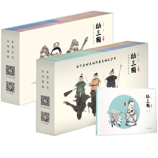 【推荐3-6岁】幼三国普及版上下册全套40册 商品图0