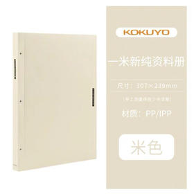 国誉一米新纯资料册WSG-CBS20LY