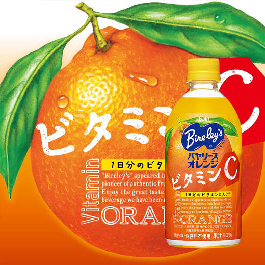 3瓶 朝日 橙子味饮料 商品图0