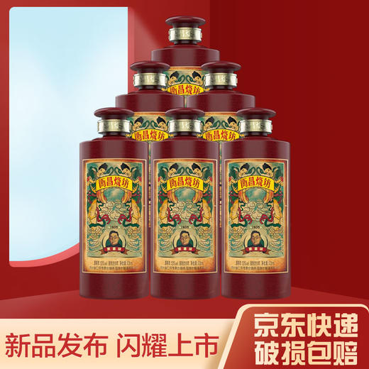 【推荐】衡昌烧坊 1935 53度 酱香型 500ml x6 整箱装 商品图0