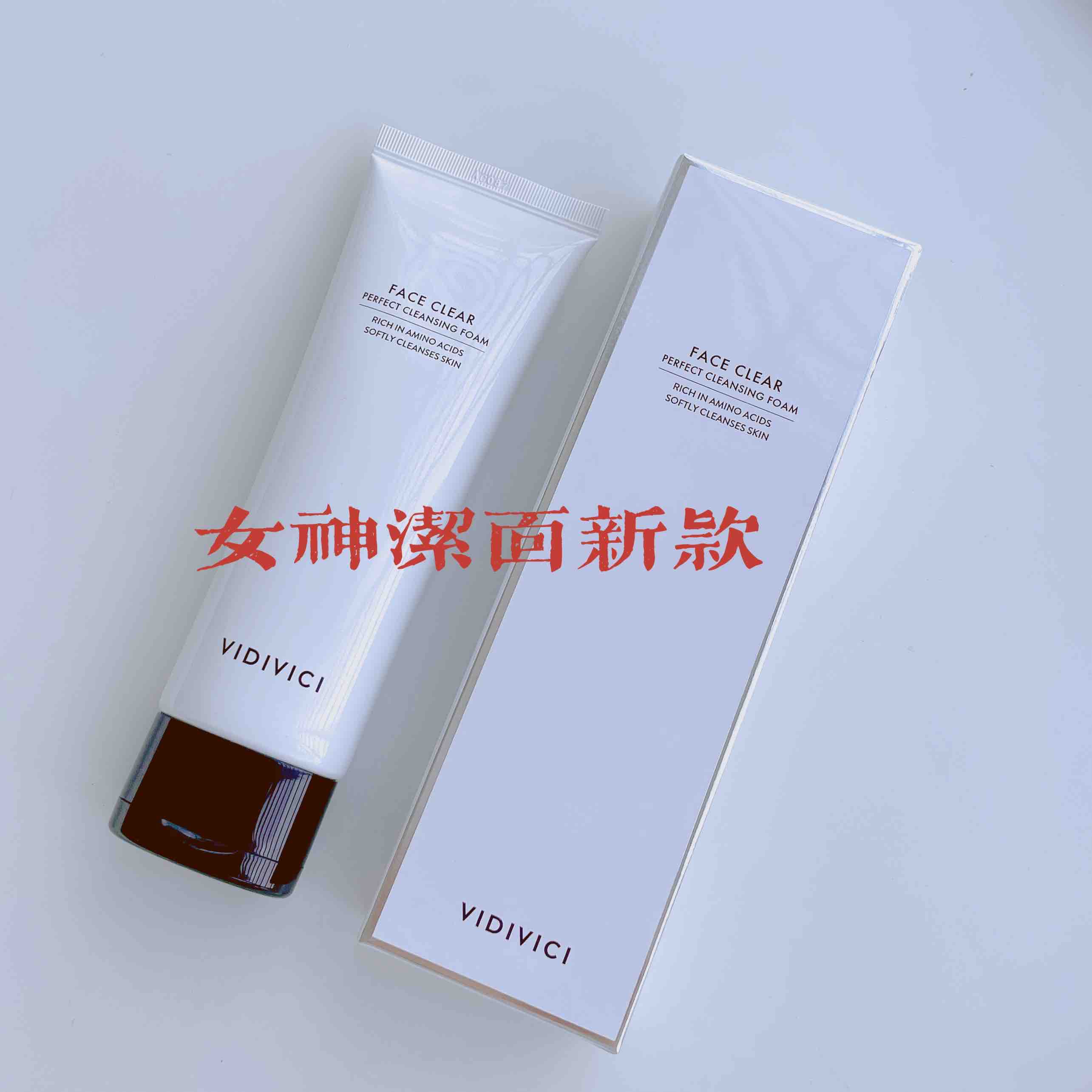 专柜180 小香洗面奶 韩国vidivici女神洁面120ml氨基酸温和洁面膏